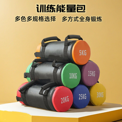 负重能量包健身运动训练装备30kg