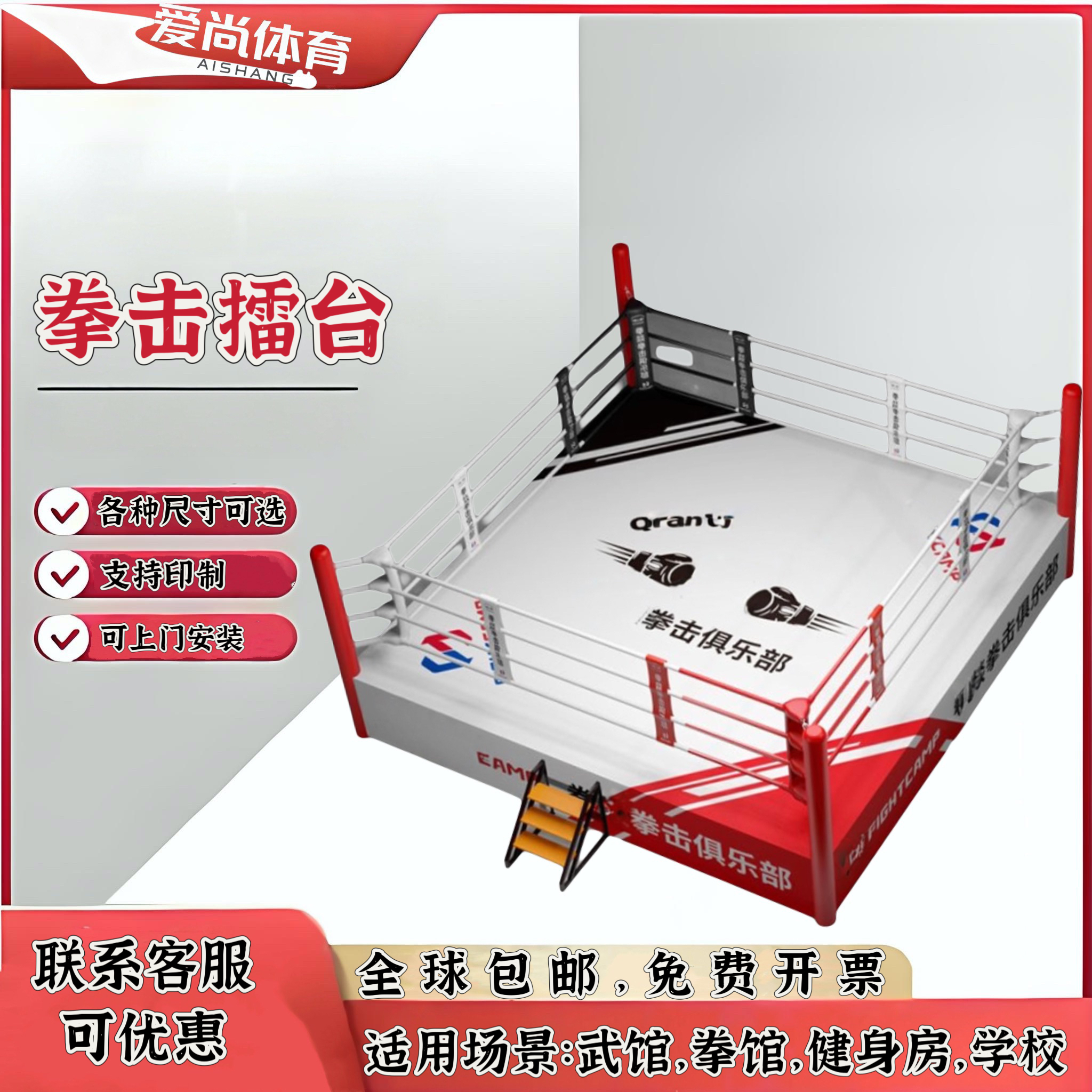 专业拳击擂台式8角笼MMA比赛散打