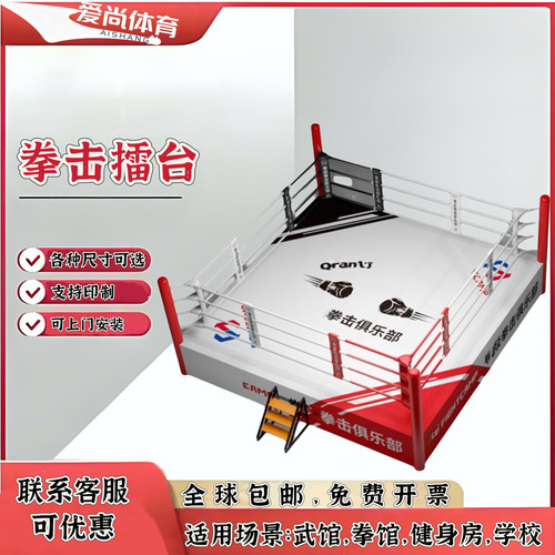 专业拳击擂台式8角笼MMA比赛散打