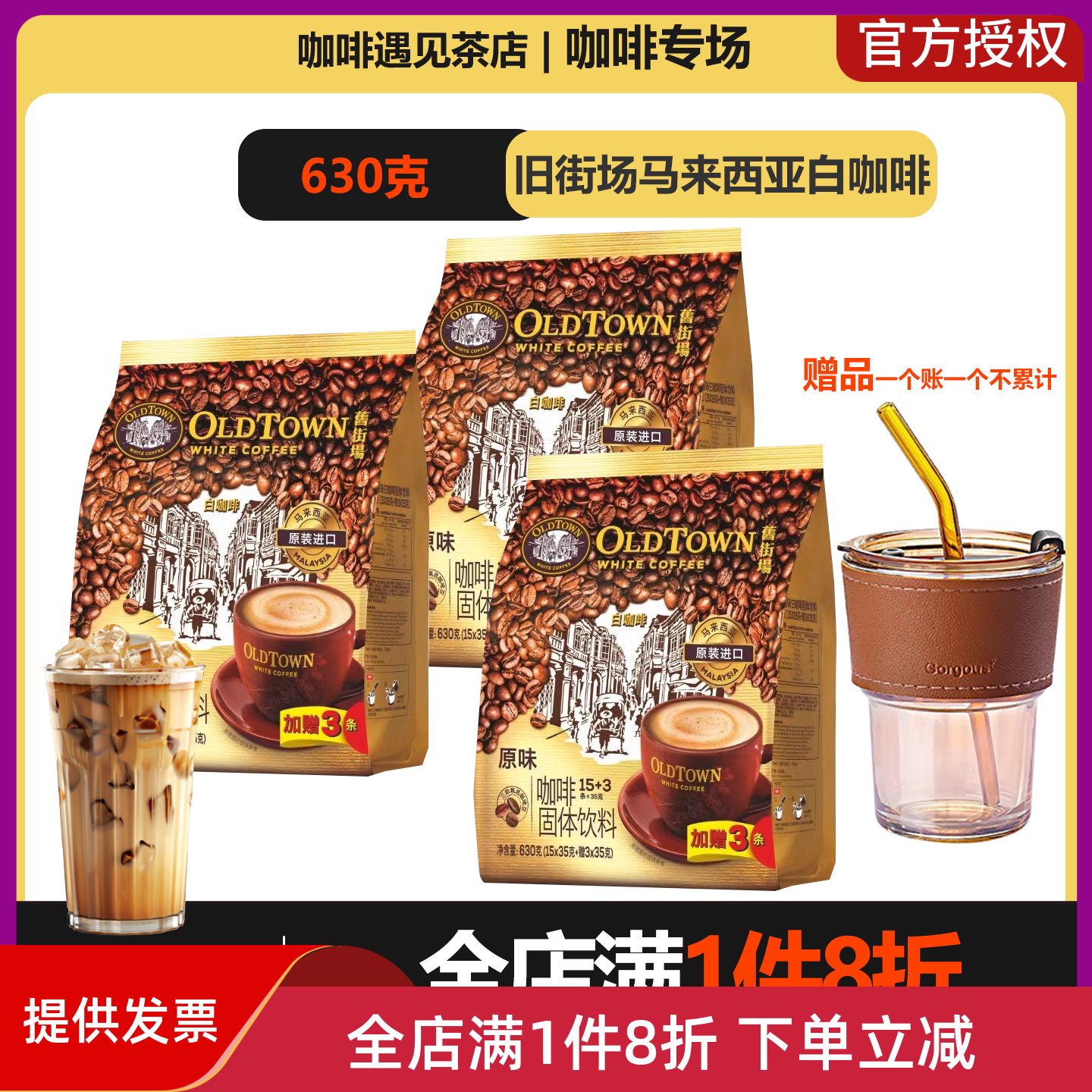 速溶马来西亚进口白咖啡旧街场