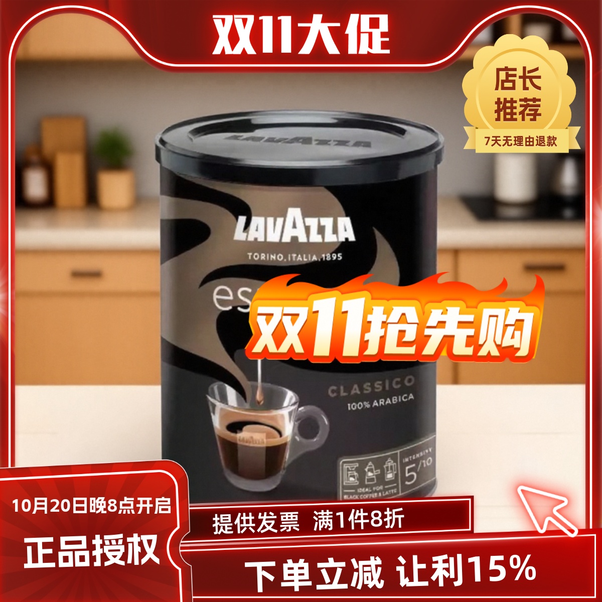 拉瓦萨咖啡现磨咖啡粉