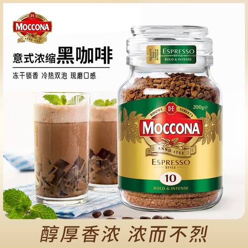 Moccona摩可纳10冻干黑咖啡经典中度烘焙速溶咖啡粉官方正品200克