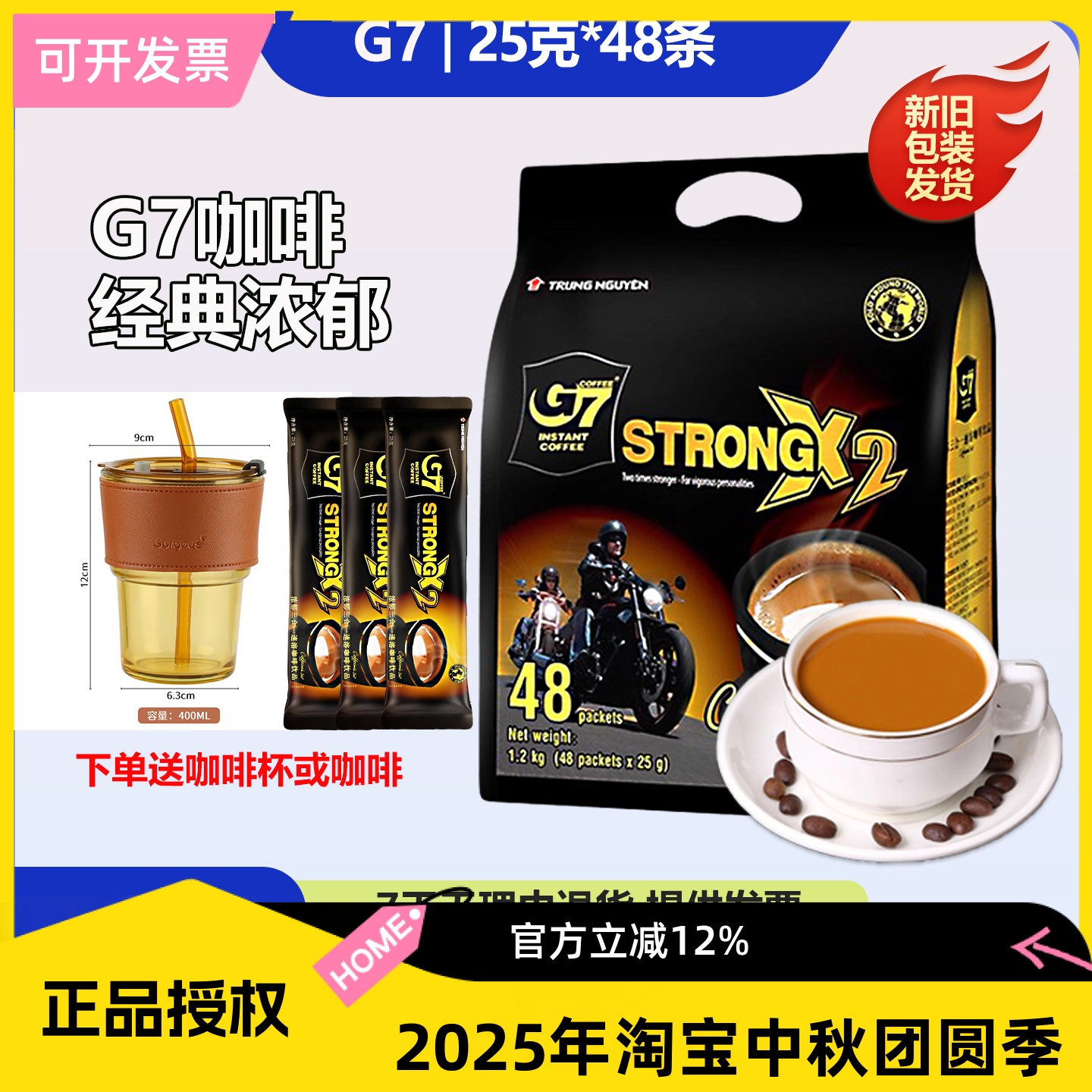 G7越南进口特浓速溶浓郁三合一咖啡原装学生办公冲饮咖啡正品条装