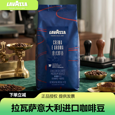 Lavazza拉瓦萨意大利进口espresso意式特浓咖啡豆醇厚中度1kg
