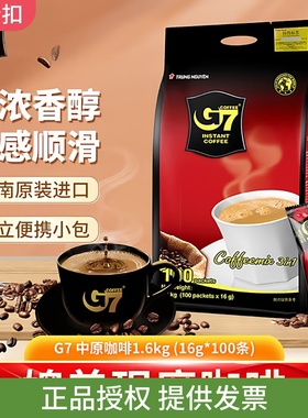 G7越南三合一速溶原味咖啡进口coffer速溶三合一冲饮学生办公提神