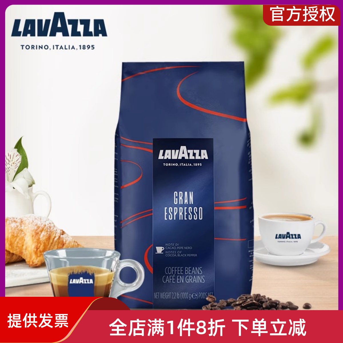 Lavazza意大利特浓咖啡豆