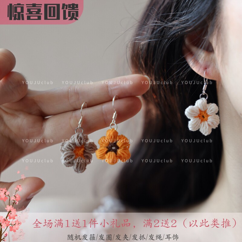 YOUJUclub-可爱灵动~毛线花朵气质甜美少女心冬日耳环蚊香盘耳夹