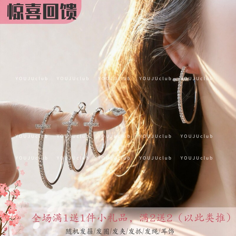 YOUJUclub-闪闪十字架~小众精致大耳圈辣妹夸张方圆脸耳环耳夹女