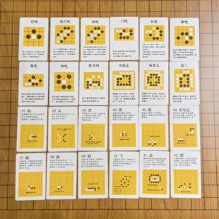 围棋术语卡片卡牌全套54张不重复培训教学用具专业围棋知识点积分