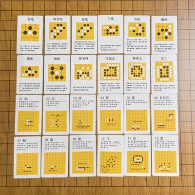 弘弈堂围棋术语卡知识点卡牌