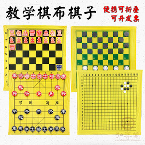 教学围棋磁性棋盘软棋布便携式