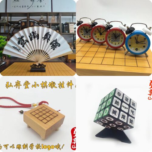 弘弈堂围棋文化周边文创