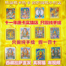 西藏拉萨热贡纯手绘唐卡扎基拉姆文殊绿度母本命佛守护神吊坠项链