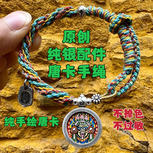 纯手绘唐卡手链银民族风编织男女