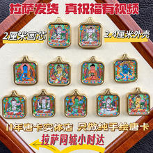 西藏拉萨纯手绘唐卡扎基拉姆文殊绿度母本命佛守护神佛牌吊坠项链