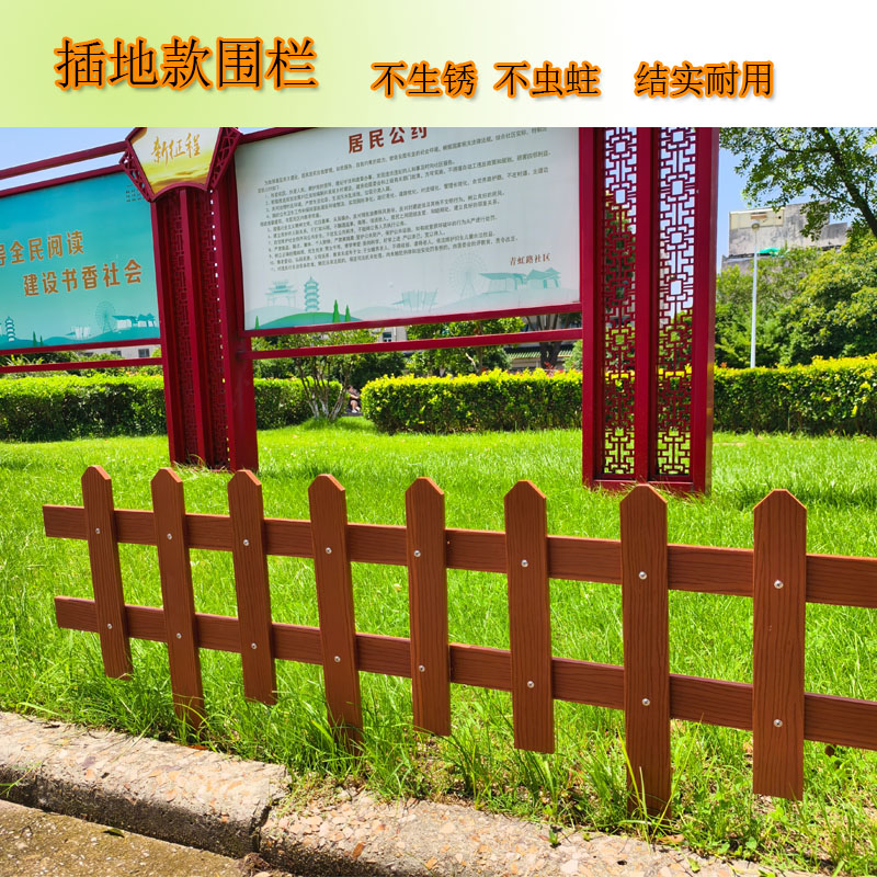 插地式塑木围栏仿木色草坪栅栏花坛装饰栏杆埋地木纹篱笆装饰隔离