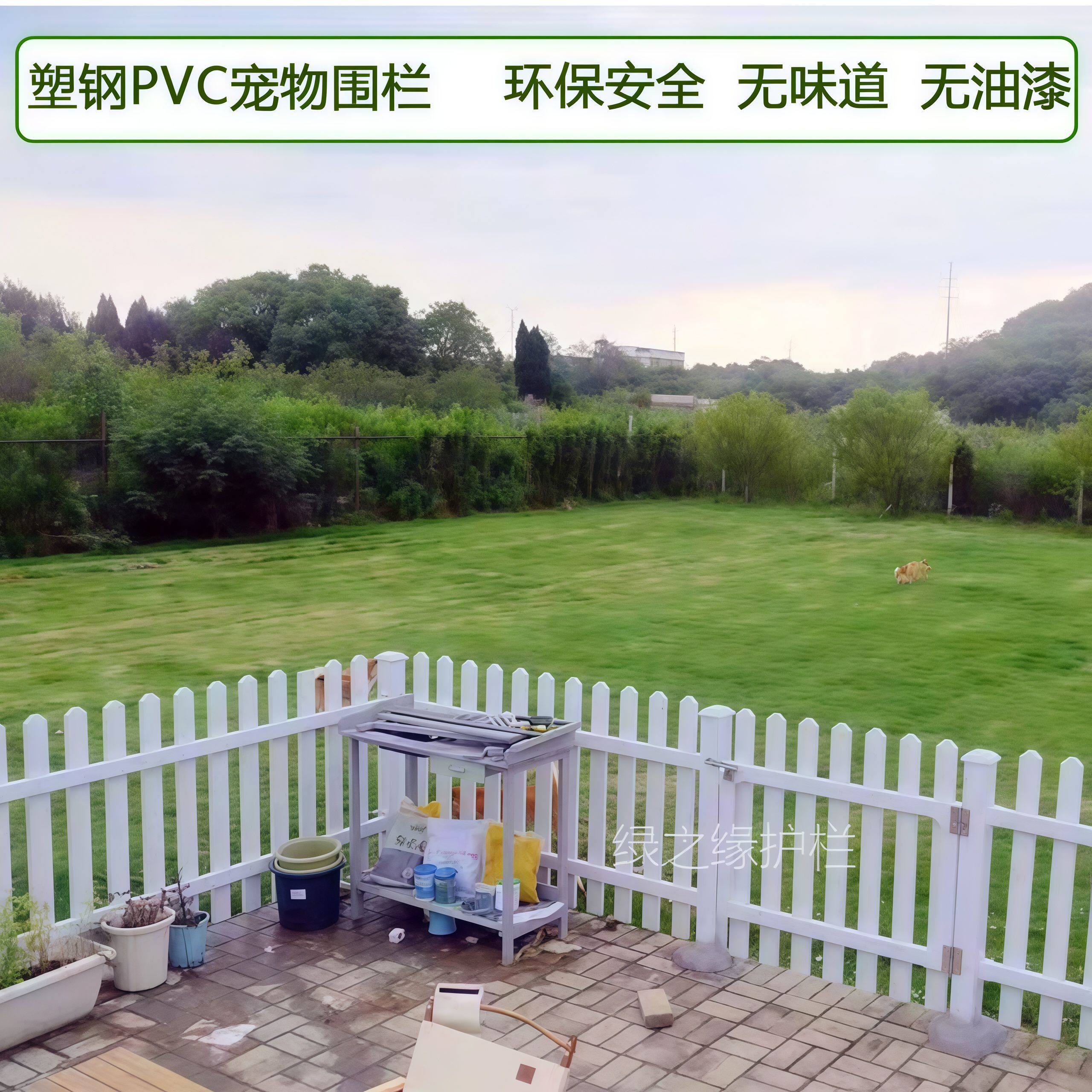 塑钢PVC宠物围栏花园栏杆狗猫栅栏白院子围墙花园篱笆别墅萌宠笼