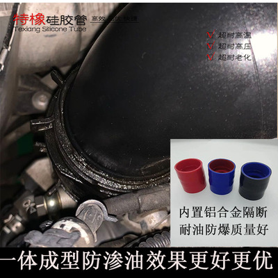 gt二代EA888迈腾GTI途观帕萨特GLI二阶管防渗油硅胶强化进气软管
