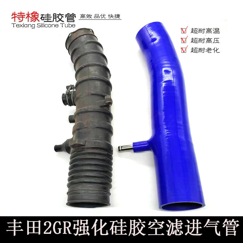 皇冠锐志雷克萨斯2GR进气管改装