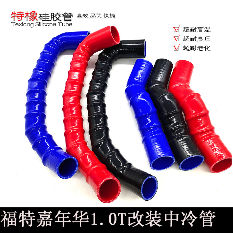 新福克斯1.0T中冷管嘉年华翼虎