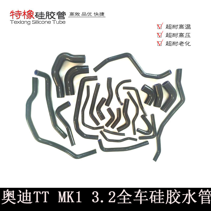 适用于奥迪MK1 R32全车水管硅胶水管强化矽胶管暖风管上下水管,汽车零部件/养护/美容/维保,发动机水管,淘宝优惠券,粉丝福利购,淘宝优惠卷