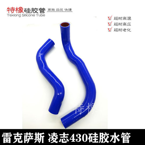 耐高温硅胶管凌志430上下水管