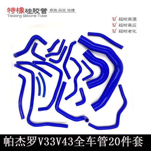 三菱硅胶水管帕杰罗2030暖风水管