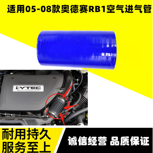 奥德赛进气管通风管耐高温硅胶管