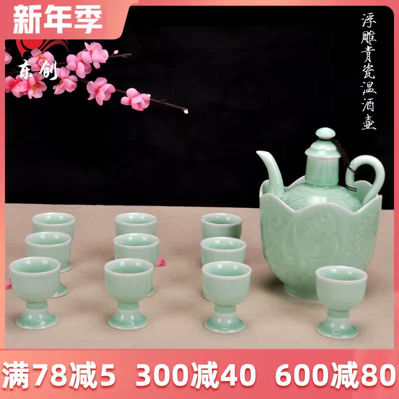 景德镇陶瓷酒具套装仿古白酒黄酒温酒壶烫酒壶青釉酒具烈杯高脚杯|ruв категории посуда, до дна/бокал/вино, бытовых до дна - от Buy2taobao.com для оказания профессиональной услуги покупки агента Taobao