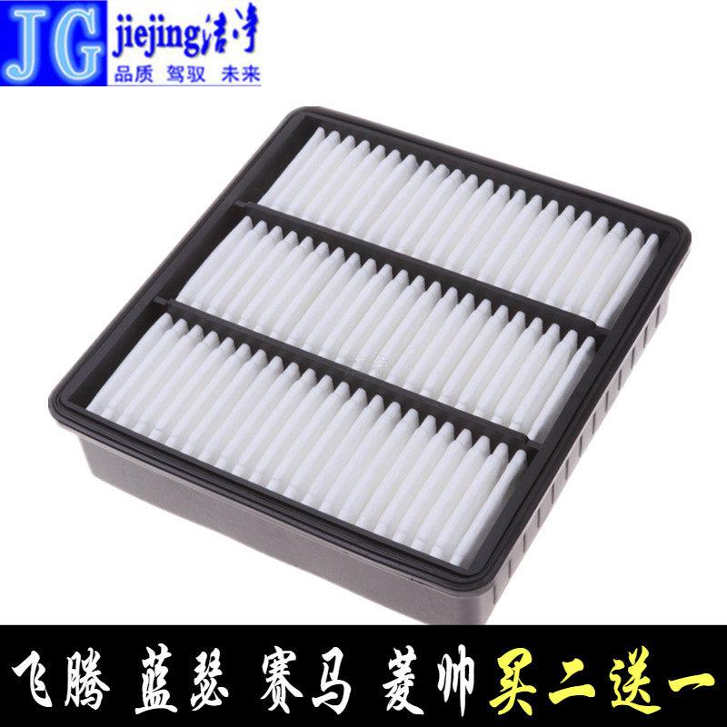 适用猎豹飞腾SC7哈飞赛马蓝瑟菱帅空气滤芯空气滤清器空气格空滤