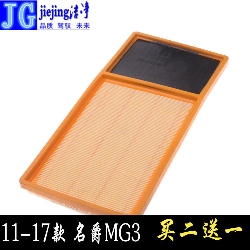 名爵适配mg空气滤清器