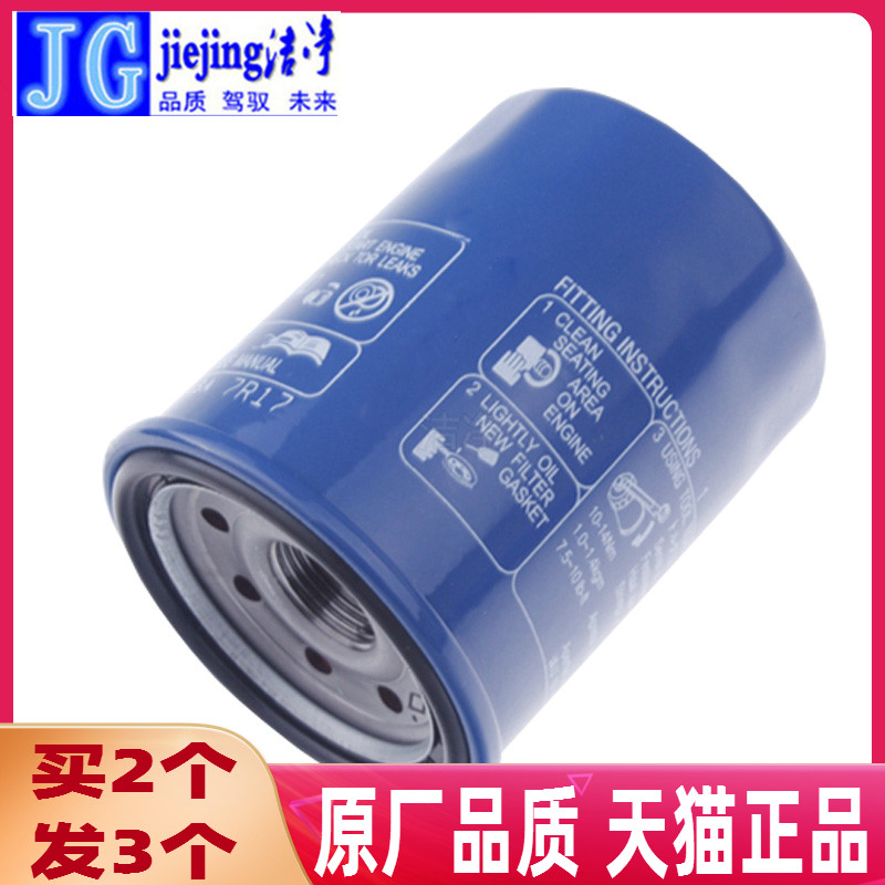 本田全车系锋范缤智crv机油滤芯