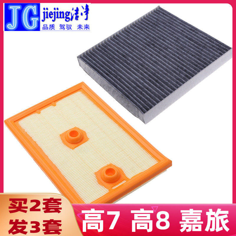 适配大众高尔夫7嘉旅二滤套装高尔夫8空气滤芯空调滤芯滤清器保养