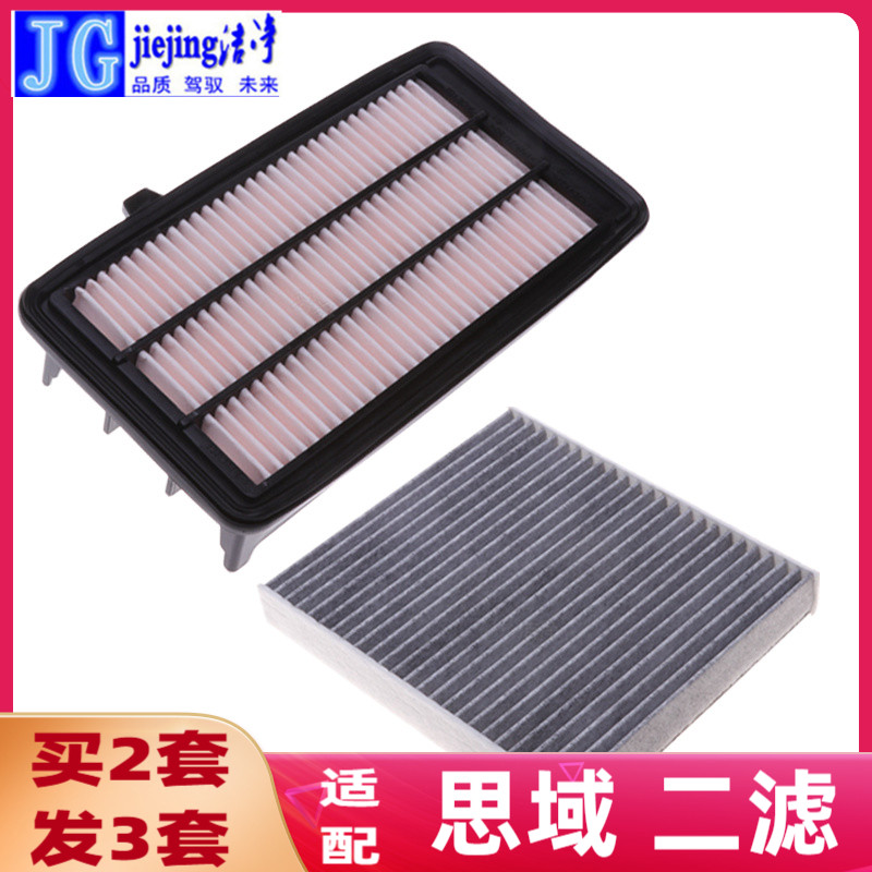 空调滤芯洁净空气滤芯思域空气格