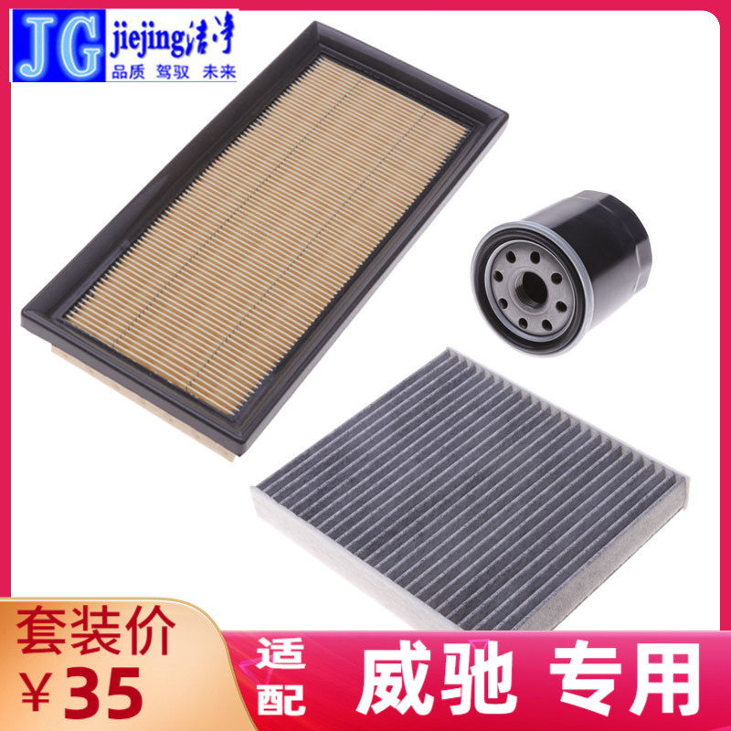 适配丰田威驰空气滤芯空调滤芯机油滤芯威驰三滤套装三件套保养件