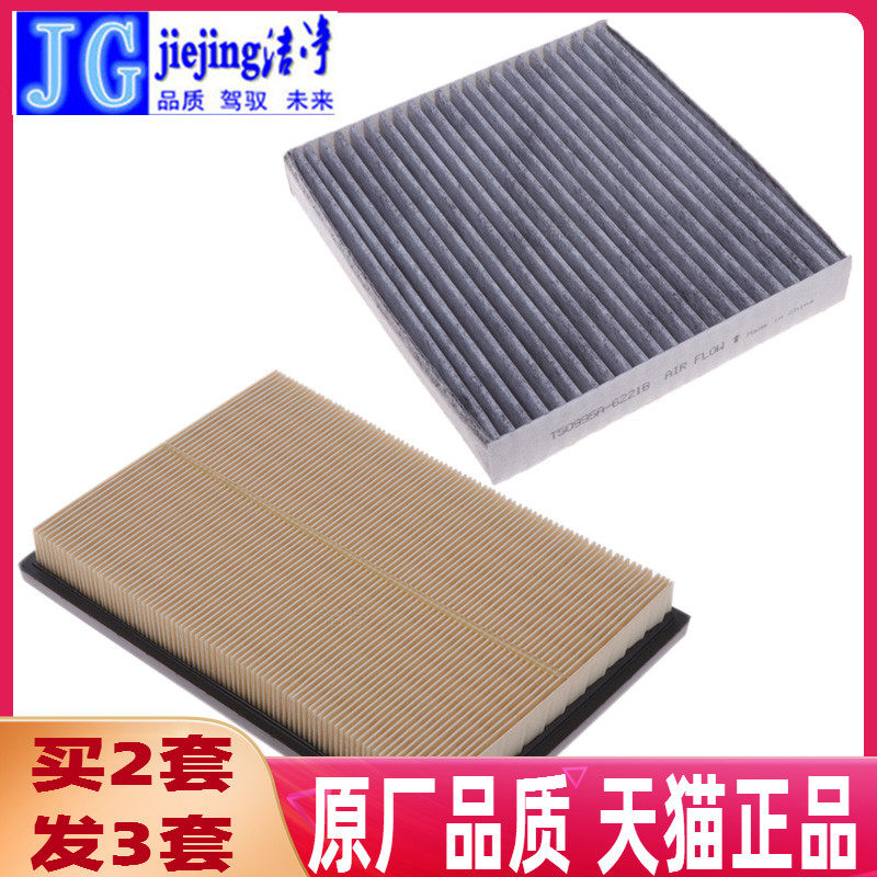适配丰田皇冠陆放锐志格瑞维亚卡罗拉锐放荣放凌放空气滤空调滤芯