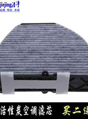 空调滤芯滤清器滤 奔驰C180C200C220C250C260C300E200E220E500E63