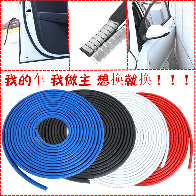 轿车白色引擎盖防撞条门边保护
