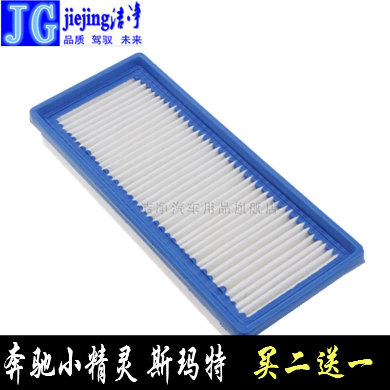 适配奔驰斯玛特小精灵空气滤芯空气滤清器空气格空滤过滤器滤芯器