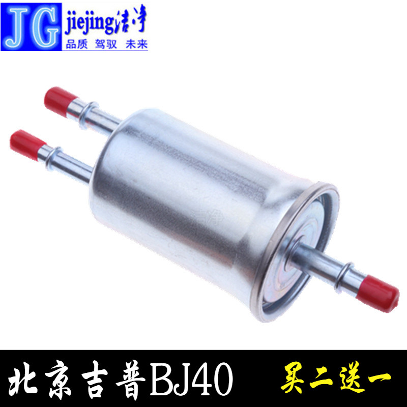 适配北京吉普BJ40汽油滤芯燃油滤清器汽油格过滤器滤芯器保养配件
