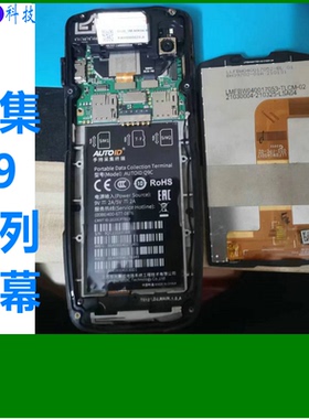 极兔快递工业机多多买菜Q9屏幕总成东大集成Q9/Q9C/Q9L触摸屏总成