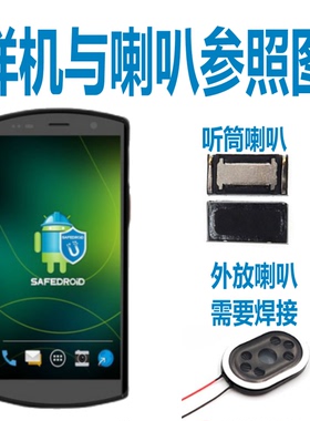 适用优博讯圆通DT50邮政i6310T中通极客X10韵达m9听筒u7y外发喇叭