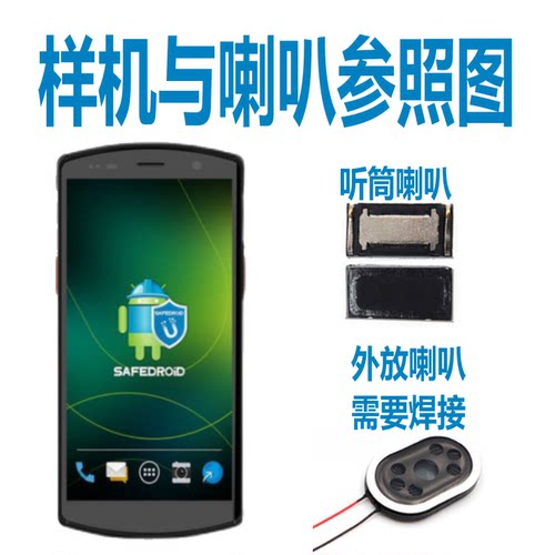 X10外放喇叭听筒DT50优博讯圆通
