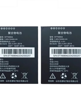 山东信通手持PDA电池S357 V2型号ST705894容量3.85 V/5400mAh维修