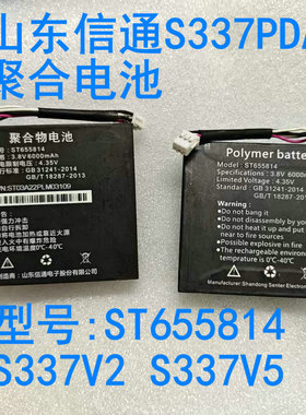 山东信通S337V5电池 聚合电池型号ST655814 3.6V 6000mAh S327V5
