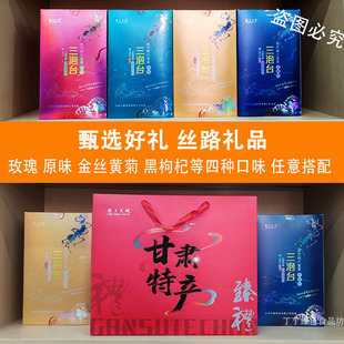 甘肃特产老兰州三泡台八宝茶陇上天域三炮台礼盒装走亲访友礼品茶