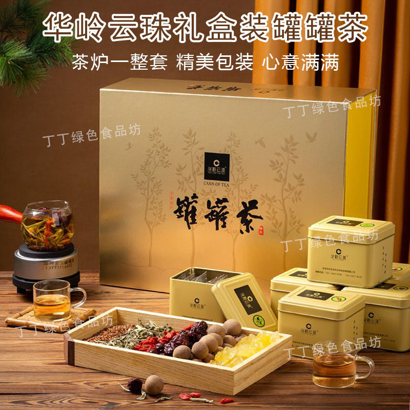 甘肃罐罐茶炉一整套玻璃煮茶器家用华岭云珠苦荞茶礼盒装送礼用