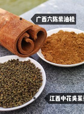 沐日肉桂吴茱萸粉可做60贴足贴材料真的好小朋友也能用