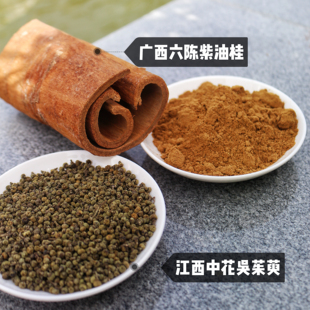 沐日肉桂吴茱萸粉可做60贴足贴材料真的好小朋友也能用
