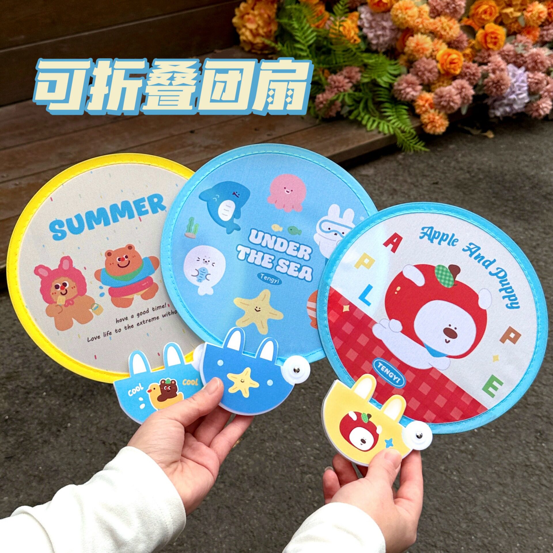 原创可爱团扇折叠圆扇夏季便携手柄扇高颜值手摇扇随身小扇子定制